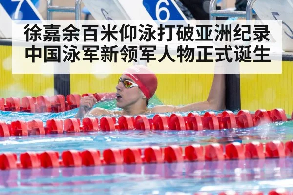 swimmer celebrating victory