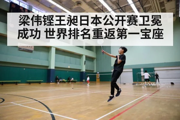 badminton court action